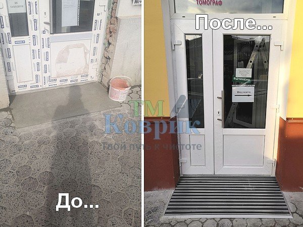 Купити вхідну решітку "Нова" (гума) — фото 4