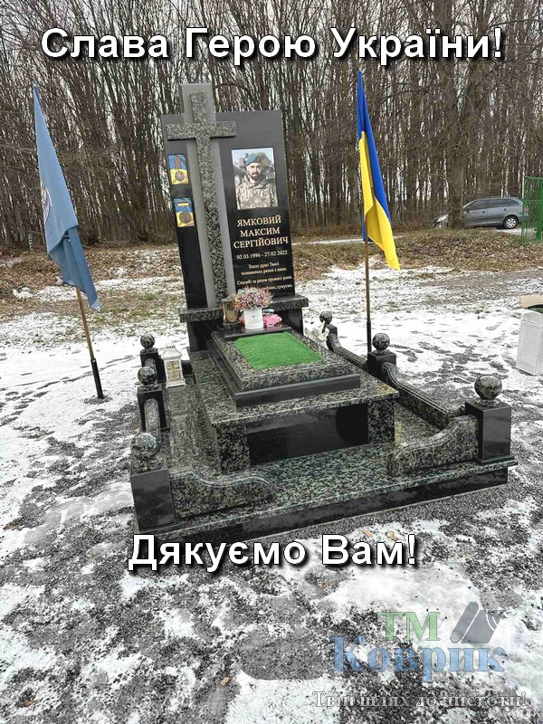 Штучна трава на цвинтарі — фото 2