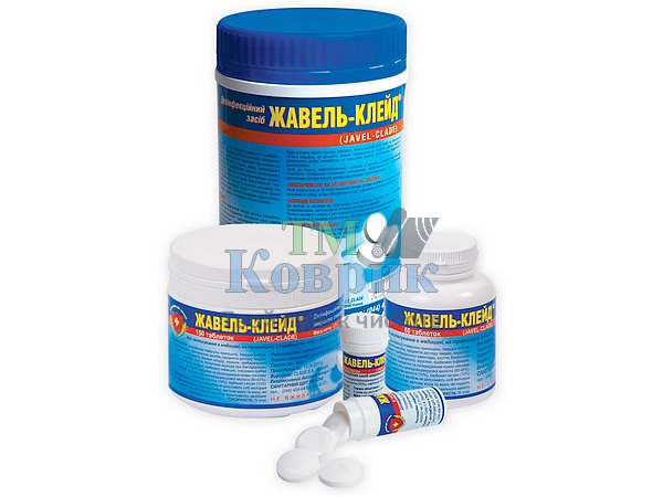 Купити "Жавель Клейд" 60 шт.