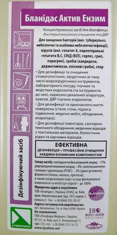 Дезінфікуючий засіб "Бланідас Актив 1000" — фото 2
