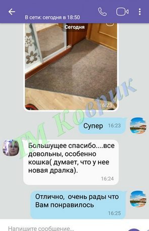 Скриншот відгуку клієнта ТМ Коврик № 392
