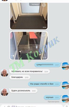 Скриншот відгуку клієнта ТМ Коврик № 381