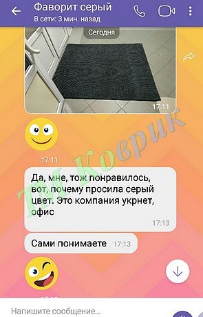 Скриншот відгуку клієнта ТМ Коврик № 378