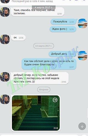 Скриншот відгуку клієнта ТМ Коврик № 386