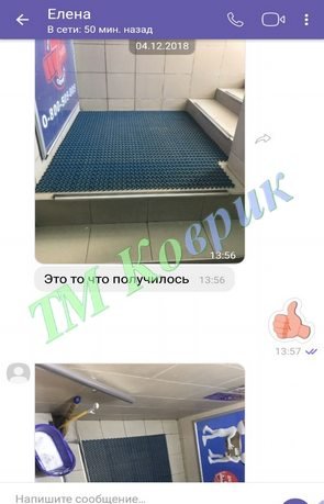 Скриншот відгуку клієнта ТМ Коврик № 377