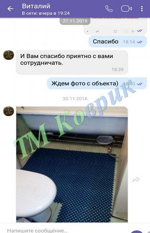 Скриншот відгуку клієнта ТМ Коврик № 375