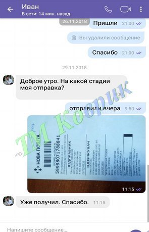 Скриншот відгуку клієнта ТМ Коврик № 374