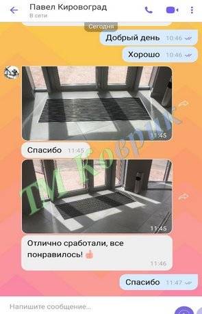 Скриншот відгуку клієнта ТМ Коврик № 369