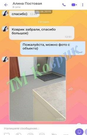 Скриншот відгуку клієнта ТМ Коврик № 363