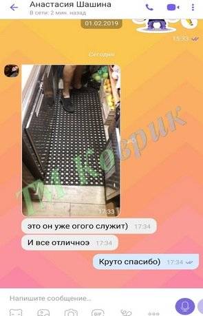 Скриншот відгуку клієнта ТМ Коврик № 362