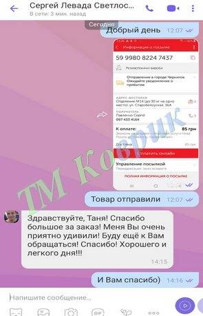 Скриншот відгуку клієнта ТМ Коврик № 361