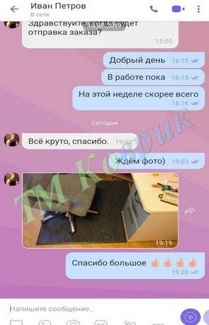 Скриншот відгуку клієнта ТМ Коврик № 356
