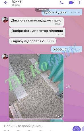 Скриншот відгуку клієнта ТМ Коврик № 351