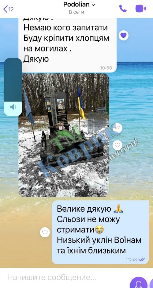 Скриншот відгуку клієнта ТМ Коврик № 131