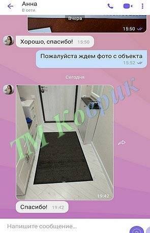 Скриншот відгуку клієнта ТМ Коврик № 339