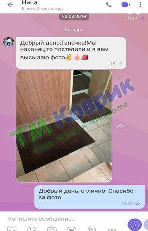 Скриншот відгуку клієнта ТМ Коврик № 336