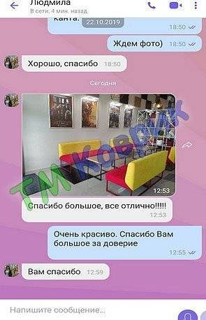 Скриншот відгуку клієнта ТМ Коврик № 331