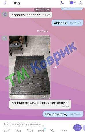 Скриншот відгуку клієнта ТМ Коврик № 327