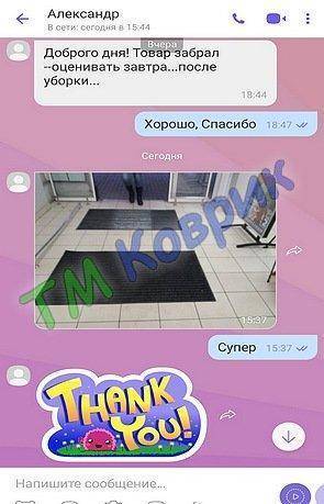 Скриншот відгуку клієнта ТМ Коврик № 325