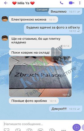 Скриншот відгуку клієнта ТМ Коврик № 313