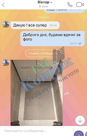 Скриншот відгуку клієнта ТМ Коврик № 308