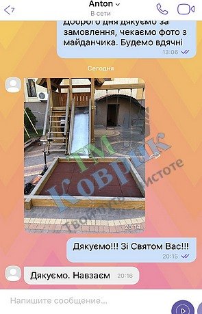 Скриншот відгуку клієнта ТМ Коврик № 307