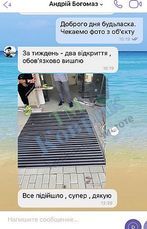 Скриншот відгуку клієнта ТМ Коврик № 305