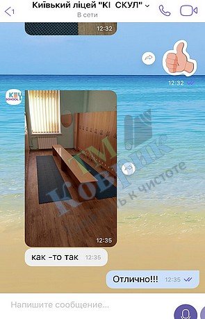 Скриншот відгуку клієнта ТМ Коврик № 289