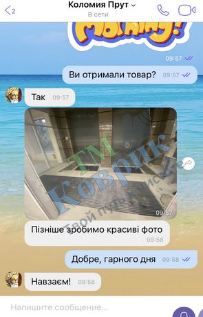 Скриншот відгуку клієнта ТМ Коврик № 288