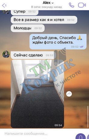 Скриншот відгуку клієнта ТМ Коврик № 283