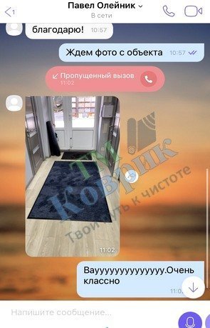 Скриншот відгуку клієнта ТМ Коврик № 276
