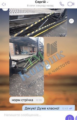 Скриншот відгуку клієнта ТМ Коврик № 272