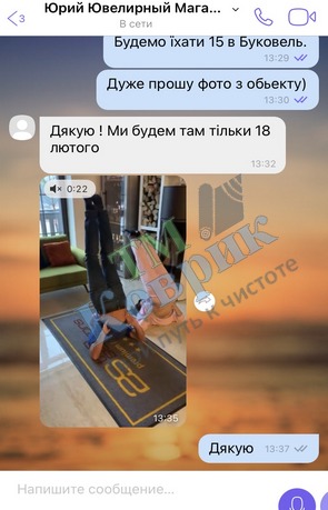 Скриншот відгуку клієнта ТМ Коврик № 270