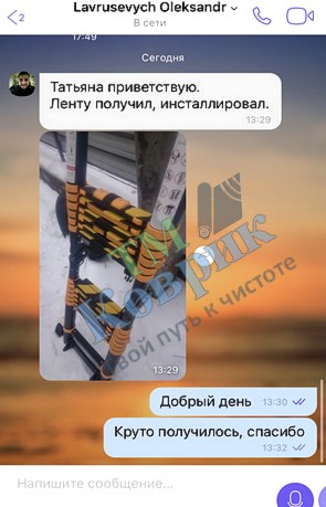 Скриншот відгуку клієнта ТМ Коврик № 264