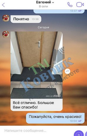 Скриншот відгуку клієнта ТМ Коврик № 262