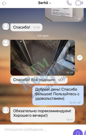 Скриншот відгуку клієнта ТМ Коврик № 253