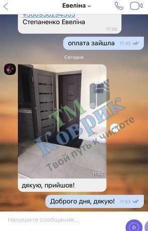 Скриншот відгуку клієнта ТМ Коврик № 249