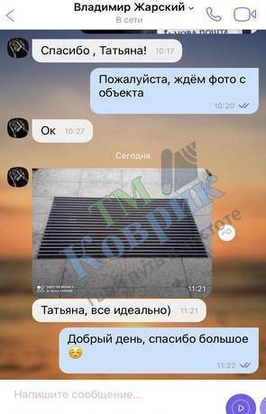 Скриншот відгуку клієнта ТМ Коврик № 239