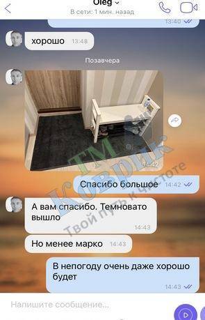 Скриншот відгуку клієнта ТМ Коврик № 238
