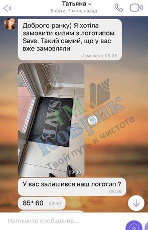 Скриншот відгуку клієнта ТМ Коврик № 232