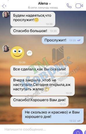 Скриншот відгуку клієнта ТМ Коврик № 224