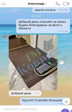 Скриншот відгуку клієнта ТМ Коврик № 214