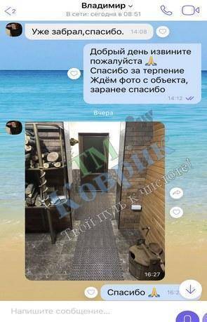 Скриншот відгуку клієнта ТМ Коврик № 210