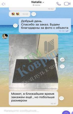 Скриншот відгуку клієнта ТМ Коврик № 208