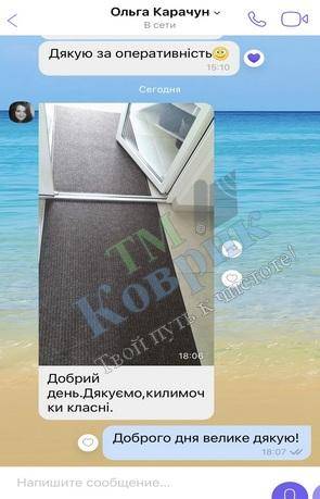 Скриншот відгуку клієнта ТМ Коврик № 199
