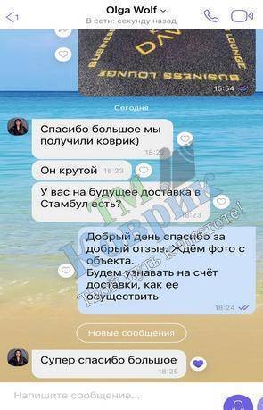 Скриншот відгуку клієнта ТМ Коврик № 195
