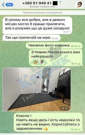 Скриншот відгуку клієнта ТМ Коврик № 186