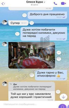 Скриншот відгуку клієнта ТМ Коврик № 184