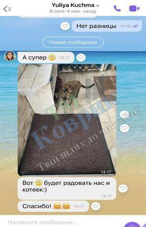 Скриншот відгуку клієнта ТМ Коврик № 181