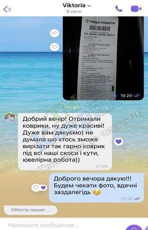Скриншот відгуку клієнта ТМ Коврик № 173